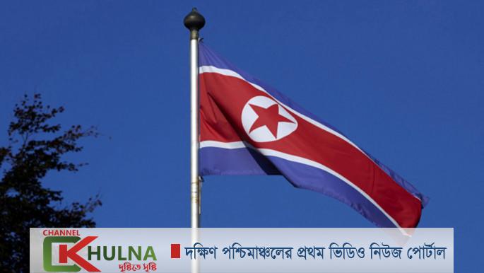 উত্তর কোরিয়ায় ‘প্রথম’ করোনা শনাক্ত