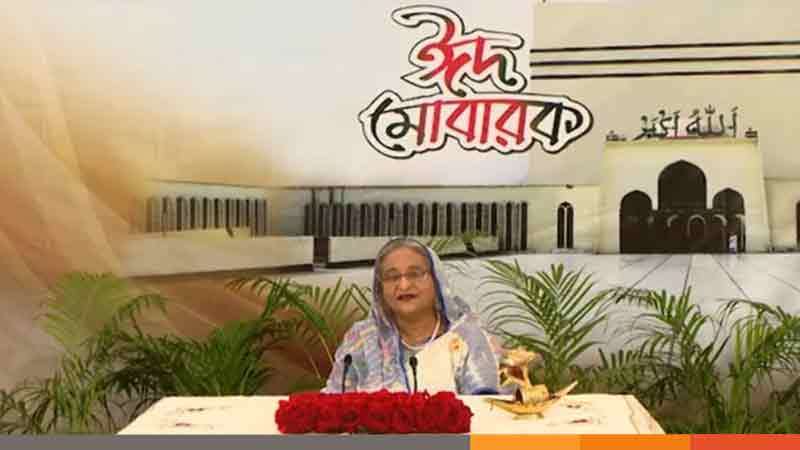 দেশবাসীকে প্রধানমন্ত্রীর ঈদ শুভেচ্ছা