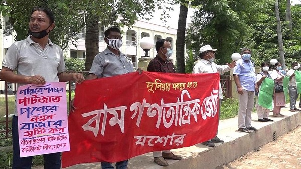 জাতীয় পাটকলগুলোকে বিরাষ্ট্রীয়করণের প্রতিবাদে যশোরে মানববন্ধন