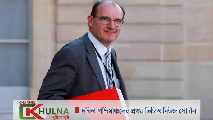 ফ্রান্সের নতুন প্রধানমন্ত্রী জ্যঁ ক্যাসটেক্স