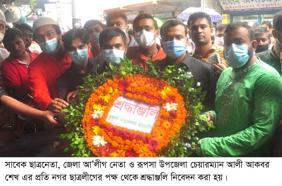 খুলনা মহানগর ছাত্রলীগের শোক