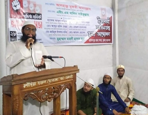 ইশা ছাত্র আন্দোলন খুলনা খালিশপুর থানার প্রতিষ্ঠাবার্ষিকীর আলোচনা সভা