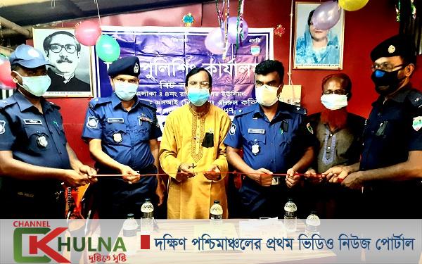 রামপালে বিট পুলিশিং কার্যালয় উদ্ভোদন