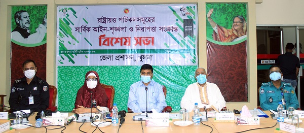 রাষ্ট্রায়ত্ব পাটকলগুলোর সার্বিক নিরাপত্তা নিয়ে সভা অনুষ্ঠিত