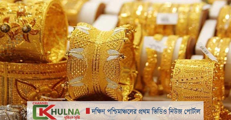 আবারও কমল স্বর্ণের দাম