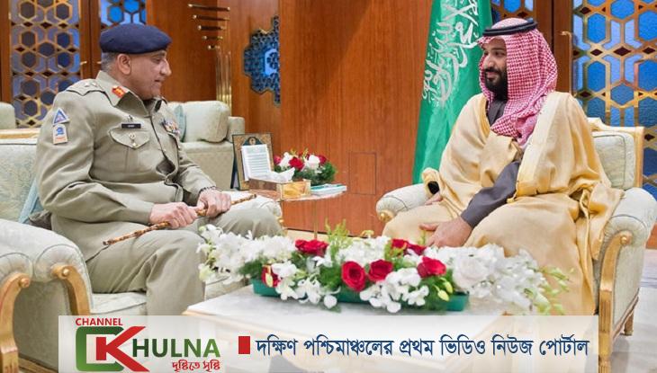 সম্পর্ক উন্নয়নে সৌদি যাচ্ছেন পাক সেনাপ্রধান