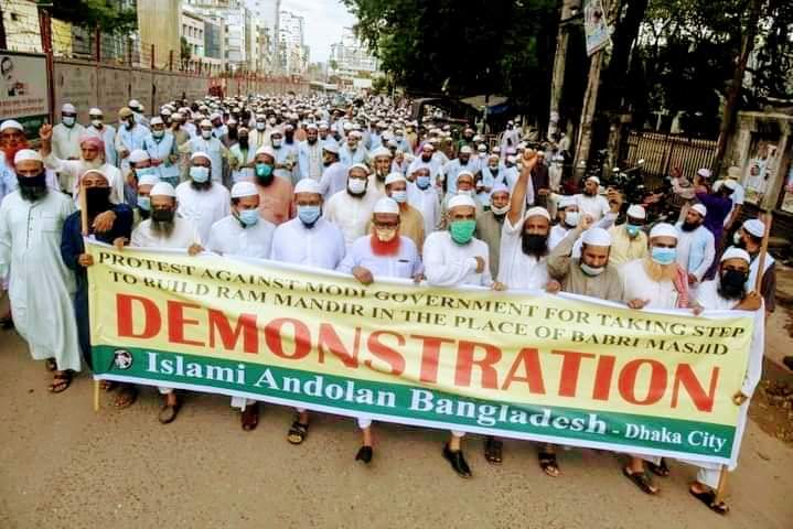 মসজিদস্থলে রাম মন্দির নির্মাণ ধর্মনিরপেক্ষতার বিরুদ্ধে কুঠারাঘাত-ইসলামী আন্দোলনের বিক্ষোভ সমাবেশে মহাসচিব