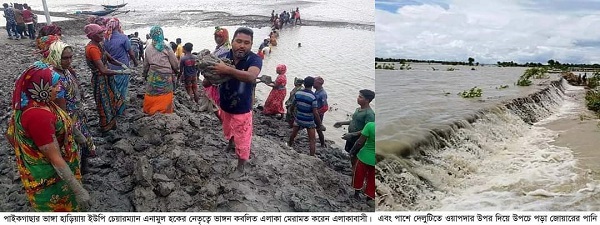 পাইকগাছায় গত দুই দিনে আমাবশ্যার প্রবল জোয়ারের পানিতে বাঁধ ভেঙ্গে প্লাবিত