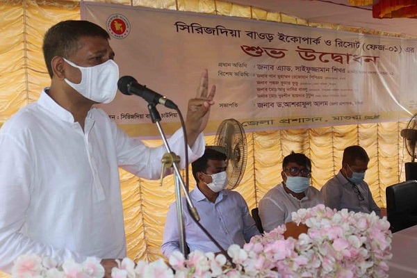 মাগুরায় ইকো পার্ক ও রিসোর্ট এর  উদ্ভোধন করেন ”সংসদ সদস্য” এ্যাড. সাইফুজ্জামান শিখর