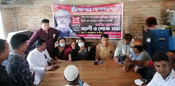 বটিয়াঘাটা প্রেসক্লাবের উদ্যোগে বঙ্গবন্ধু শেখ মুজিবুর রহমানের ৪৫ তম শাহাদাৎ বার্ষিকী পালিত