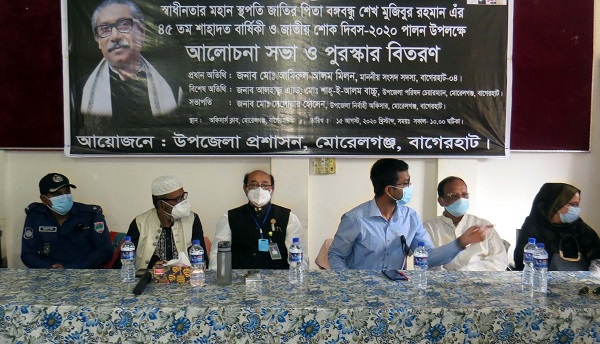 মোড়েলগঞ্জে শোক দিবসে আওয়ামীলীগের আলোচনা সভা