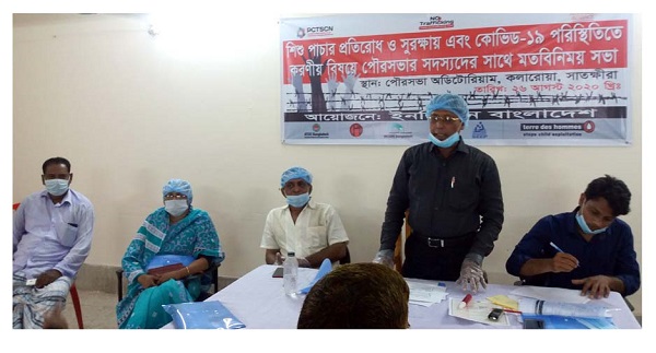 কলারোয়ায় শিশু পাচার প্রতিরোধে পৌরসভার সদস্যদের করনীয় শির্ষক মতবিনিময় সভা