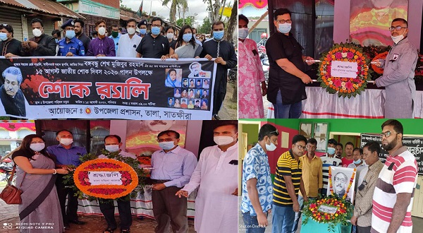 তালায় শোক আর শ্রদ্ধায় বঙ্গবন্ধুকে স্মরণ