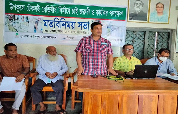 তালা প্রেসক্লাবে মতবিনিময় সভায় উপকূলের সুরক্ষায় বাঁধ নির্মাণের পাশাপাশি নদী খননের বিষয়টি গুরুত্ব দেয়ার আহবান