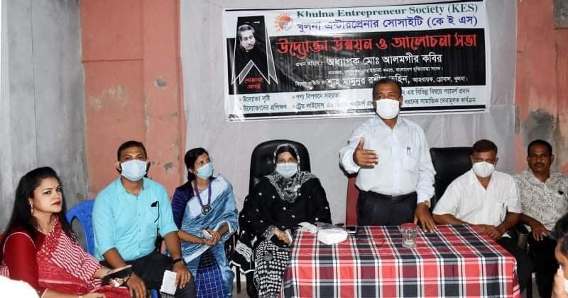 খুলনা এন্টারপ্রেনার্স সোসাইটি’র উদ্যোক্তা উন্নয়ন ও আলোচনা সভা