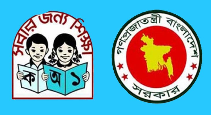 টিসি ছাড়াই সরকারি প্রাথমিক বিদ্যালয়ে ভর্তির নির্দেশ