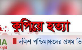 খালিশপুরে হাসিবুরকে কুপিয়ে হত্যায় মামলা : গ্রেফতার ৪