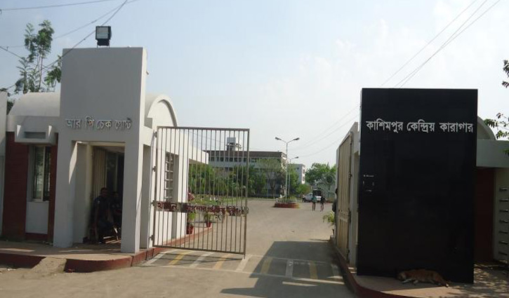 কাশিমপুর কারাগার থেকে কয়েদি উধাও