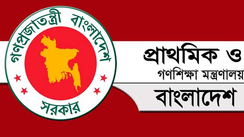 প্রাথমিক শিক্ষকরা কর্মকর্তা হতে পারবেন না!