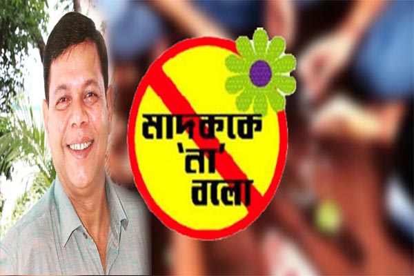 “মাদক ও মাদক ব্যবসার নিয়ন্ত্রণ, সাম্প্রতিক খুলনার খালিশপুর সহ দেশের বিভিন্ন জায়গায় হত্যাকাণ্ড এবং বিভিন্ন অপরাধ সংগঠনের পেছনে মাদকের ভূমিকা এবং আমাদের করণীয়”