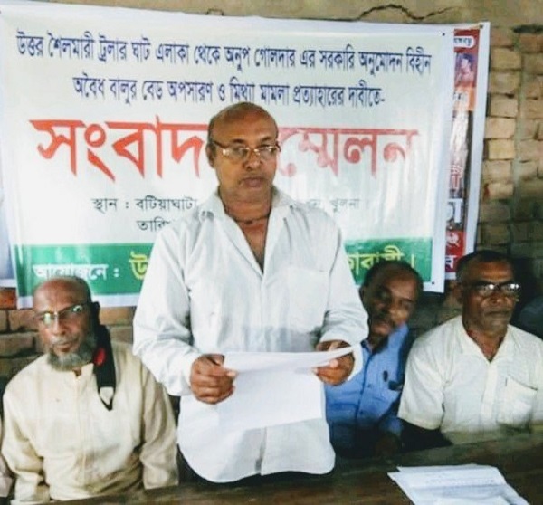 বটিয়াঘাটায় অবৈধ বালু ব্যবসায়ীর বিরুদ্ধে সংবাদ সম্মেলন