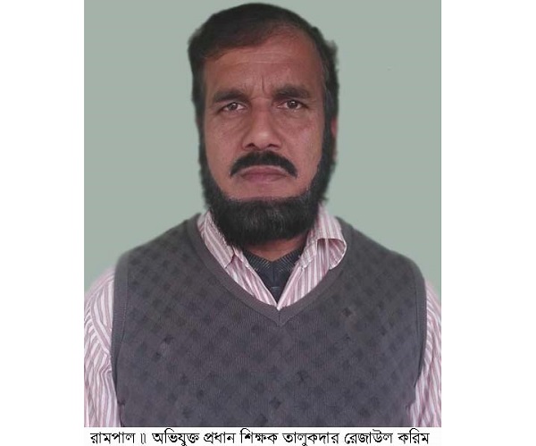 রামপালে ১৫ আগষ্ট পালনে অনিয়মের সত্যতা মিলেছে প্রধান শিক্ষকের বিরুদ্ধে