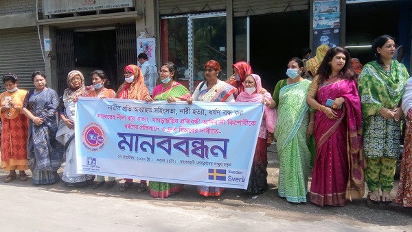 ধর্ষন, নারী নির্যাতন ও হত্যার প্রতিবাদে বাগেরহাটে মানববন্ধন