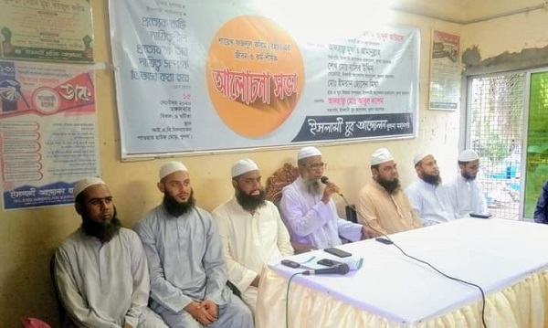 ইসলামী যুব আন্দোলন এর আলোচনা সভা অনুষ্ঠিত