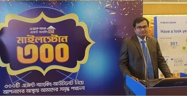 বাগেরহাটের ফকিরহাটে  গ্রামীণ অর্থনীতিকে দুর্বার গতিতে এগিয়ে নিয়ে যাচ্ছে ব্র্যাক এজেন্ট ব্যাংকিং