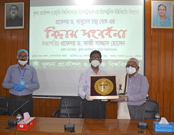 কুয়েটের ইলেকট্রিক্যাল এন্ড ইলেকট্রনিক ইঞ্জিনিয়ারিং বিভাগের প্রফেসর ড. বাসুদেব চন্দ্র ঘোষ এর বিদায় সংবর্ধনা অনুষ্ঠিত