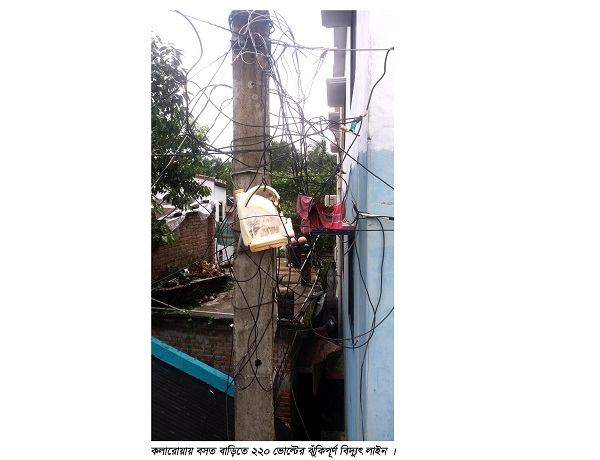 সাতক্ষুীরার কলারোয়ায় বসত বাড়িতে ২২০ ভোল্টের বিদ্যুৎ লাইন; ঝুঁকিতে ৩০টি পরিবার
