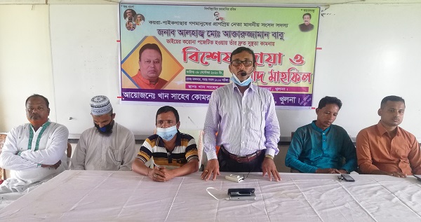 কয়রায় খান সাহেব কোমর উদ্দিন কলেজে এমপি বাবু’র রোগমুক্তি কামনায় মিলাদ ও দোয়া মাহফিল