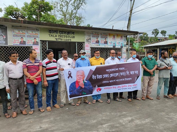তালায় সি.আর দত্ত স্মরনে নিরব মানববন্ধন অনুষ্ঠিত