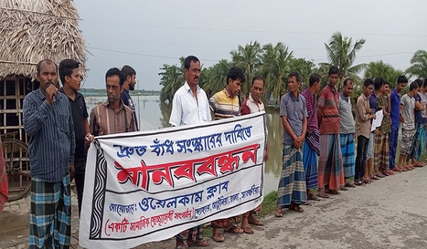 তালায় টিআরএম বাঁধ সংস্কারের দাবীতে মানববন্ধন