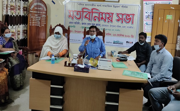 তালায় দলিত জনগোষ্ঠীর আর্থ-সামাজিক উন্নয়ন শীর্ষক মতবিনিময় সভা