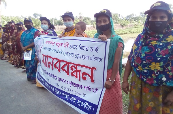 কলেজ ছাত্রী আঁখি হত্যার প্রতিবাদে তালায় মানববন্ধন