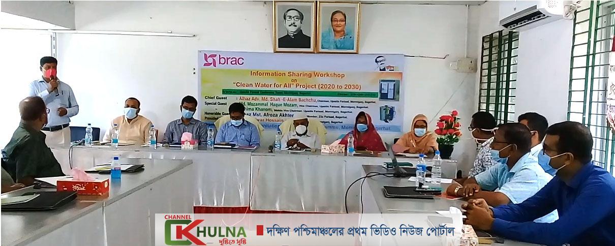 মোড়েলগঞ্জে নিরাপদ পানি বিষয়ক কর্মশালা অনুষ্ঠিত