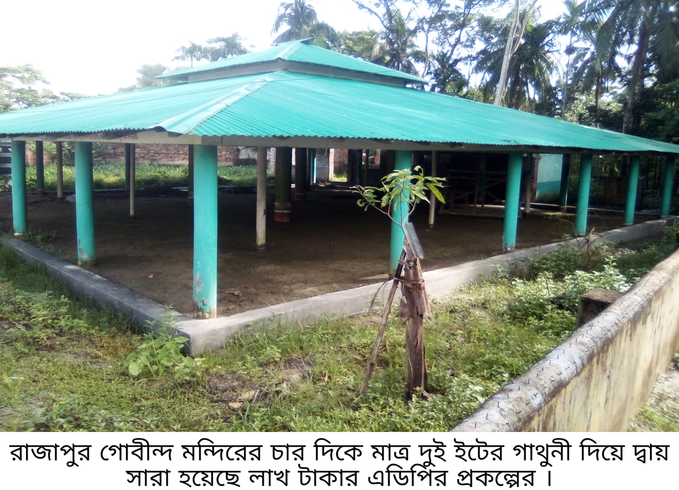 শরণখালায় এডিপির প্রকল্প বাস্তবায়নে অনিয়ম!