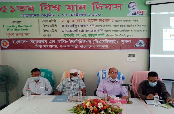 বিশ্ব মান দিবস উপলক্ষে খুলনায় আলোচনা সভা