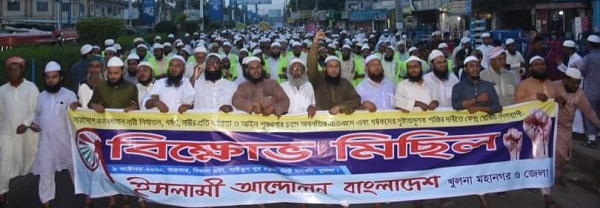 সংসদে দ্রুত “ধর্ষণের সর্বোচ্চ শাস্তি মৃত্যুদেণ্ডর” আইন প্রণয়ন ও বাস্তবায়ন করতে হবে: খুলনা ইসলামী আন্দোলন