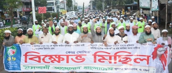 খুলনায় রাসুল সা.কে কটুক্তি, দ্রব্যমূল্যের উর্দ্ধগতি রোধ ও ধর্ষকদের সর্বোচ্চ শাস্তির দাবিতে ইসলামী আন্দোলনের মিছিল