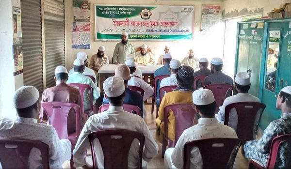 ইশা ছাত্র আন্দোলন খুলনা জেলার সদস্য তারবিয়াত অনুষ্ঠিত