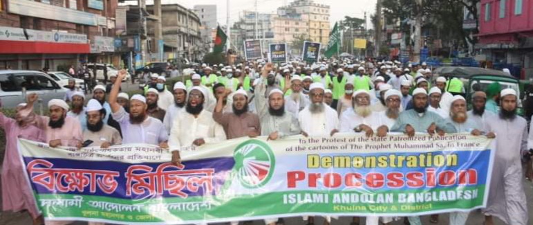 মহানবীর অপমান মুসলমানরা সহ্য করবে না- খুলনা ইসলামী আন্দোলন