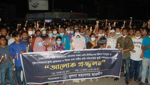 নারী নির্যাতন ও ধর্ষণ বিরোধী নগর ছাত্রলীগের আলোক প্রজ্জ্বলন, মিছিল ও সমাবেশ অনুষ্ঠিত