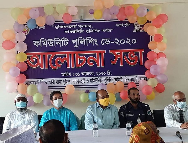 চিতলমারীতে কমিউনিটি পুলিশিং ডে পালিত