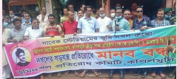 পাইকগাছার কপিলমুনিতে বিনোদ সাধু’র জমি দখলের পাইতারার অভিযোগে মানববন্ধন অনুষ্ঠিত