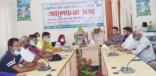 কাউখালীতে আর্ন্তজাতিক দূর্যোগ প্রশমন দিবস উপলক্ষ্যে আলোচনা সভা