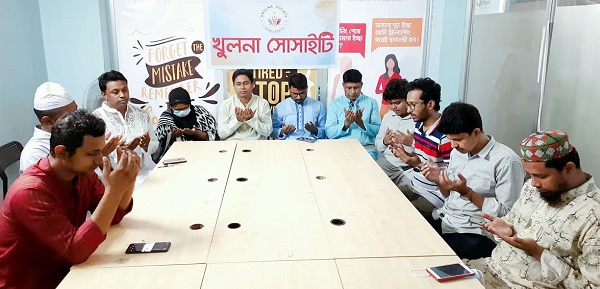 খুলনা সোসাইটির দোয়া মাহফিল অনুষ্ঠিত