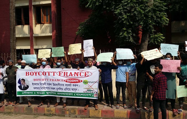 ফ্রান্সে প্রকাশ্যে নবী (সা:) এর ব্যঙ্গ কার্টুন প্রর্দশনের প্রতিবাদে মাগুরায় বিক্ষোভ ও মানববন্ধন