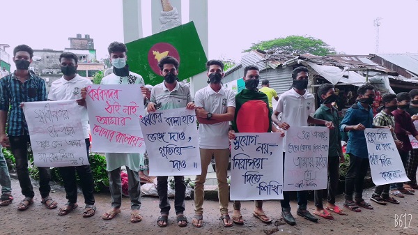 বেগমগঞ্জে গৃহবধূকে বিবস্ত্র করে মারপিট করার প্রতিবাদে মানব কল্যানে আমরা সংগঠনের মানবন্ধন